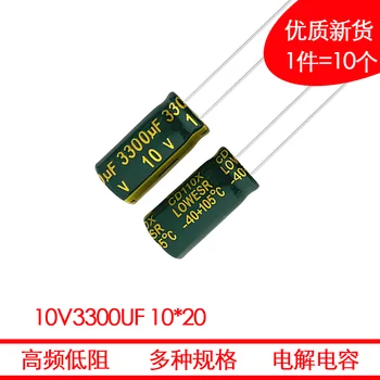 10tk 10v100uf1500uf2200uf kvaliteetne ±20% plug-in high-frequency elektrolüütiline kondensaator väike aparaat filter