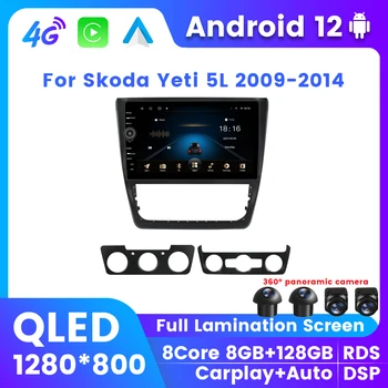 QLED 8G+128G Android 12 autoraadio Stereo Mängija Skoda Yeti 5L 2009-2014 Multimeedia GPS Navigation Traadita Carplay DSP 2Din