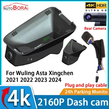 AutoBora Auto videosalvesti Öise Nägemise 4K UHD 2160P DVR Kriips Cam jaoks Wuling Asta Xingchen 2021 2022 2023 2024