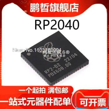 5TK/PALJU RP2040 LQFN-56 ARM Cortex-M0 133MHz IC