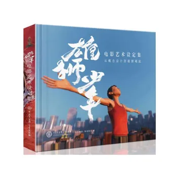 1 Raamat Hiina-Versioon kontseptsioonist disain Lõvi Tõusu Lõvi Ultraman Junior Film Art Seade Raamat & Pilt Album