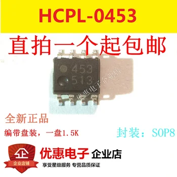 10TK HCPL-0453-500E HCPL-0453 siidi 453 uus originaal SOP-8 pakett